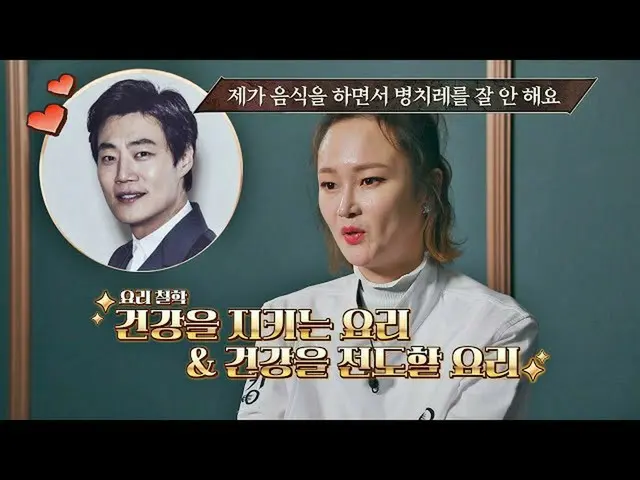 [Official jte] HYE JUNG LEE nấu ăn cho chồng Lee Hee Joon_Health (* ´∇ ｀) ﾉ Cook