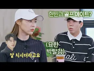 [Official jte] Lee Yeon Hee_ (Lee Yeon Hee) nói về kỹ năng chơi gôn của Hyun Bin