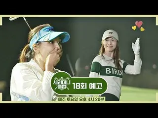 [Official jte] SeriMoney Club Episode 18 Trailer-Lee Yeon Hee_ & Soo Young, số p