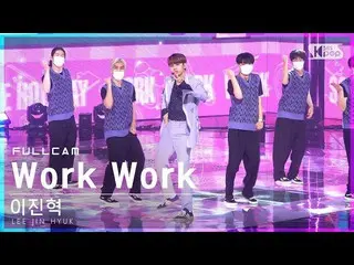 [Công thức sb1] [안방 1 열 직캠 4K] イ ・ ジ ン ヒ ョ ク (UP10TION_ _) _ 'Work Work' 풀캠 (LEE