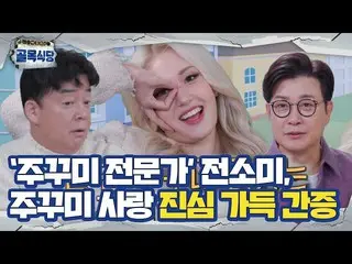 [Official sbe] Nhà hàng trong hẻm Somi_ đã bất ngờ xuất hiện trong vai một chuyê