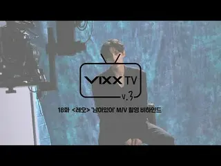 [Công thức] VIXX, 빅스 (VIXX) VIXX TV3 ep.18  