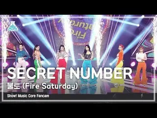 [Official mbk] [Entertainment Lab 4K] Buổi biểu diễn bí mật NUMBER_ fancam'Fire 