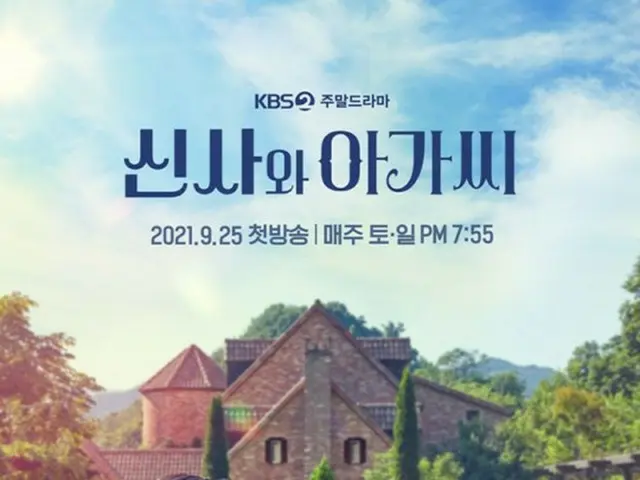 Trong bộ phim truyền hình "Boys and Girls" của đài KBS, hai nhân viên đã ngừng q