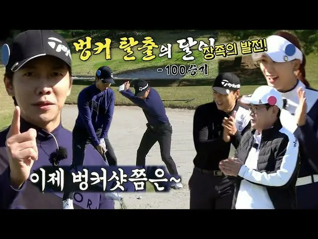 [Official] "Bậc thầy thoát khỏi hầm trú ẩn" Lee Seung Gi, tự tin sau khi trốn th