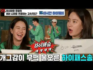 [Officialbr] Song Ji Hyo _, câu trả lời cho câu đố bị nghi ngờ là tham lam!  
