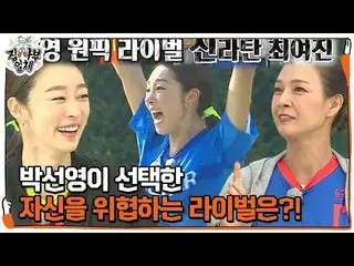 [Officialbe] 'Goal Girl ACE_' Park Sunyoung chọn Choi Yejin_ làm đối thủ của mìn