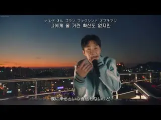 [Phụ đề tiếng Nhật] [日本语 分 词 & lời bài hát & カ ナ ル ビ] DinDin (딘딘) feat.Jeong Sew