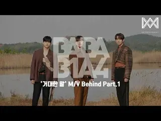 [Chính thức] B1A4, [BABA B1A4 4] EP.51 'Ngựa ô' M / V After Part.1  
