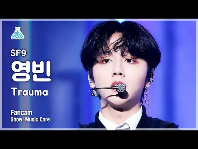 [Official mbk] [Entertainment Lab 4K] SF9_ _ Fancam'Trauma '(SF9_ YOUNG BIN FanC