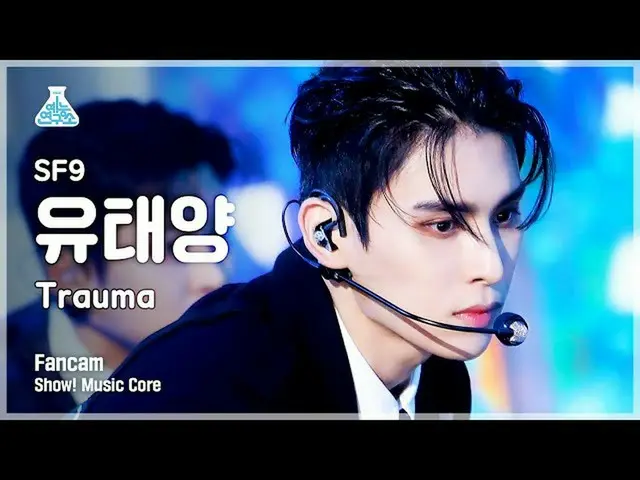 [Official mbk] [Entertainment Lab 4K] SF9_ _ Fancam'Trauma 'của Taeyang Yoo (SF9