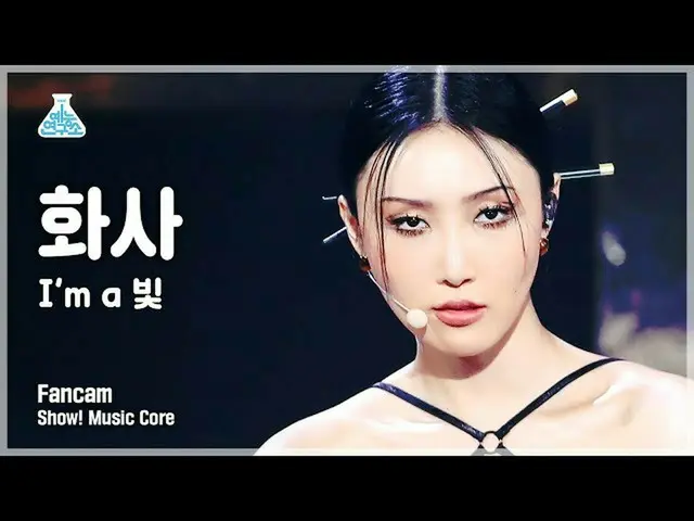 [Official mbk] [Entertainment Lab 4K] Hwasa Portrait Cam'I'm a Light '(HWA SA Fa