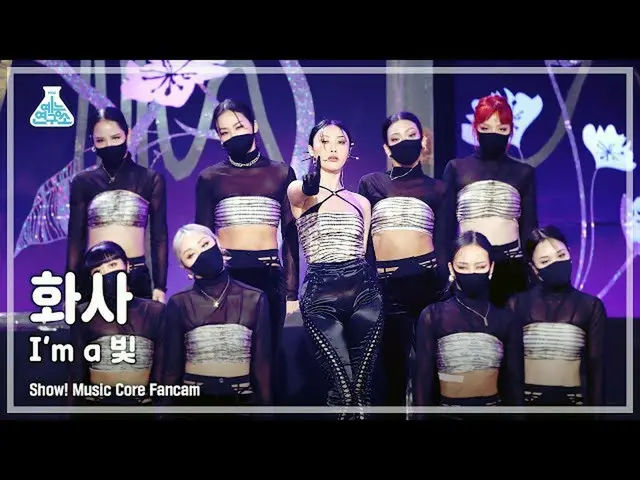 [Official mbk] [Entertainment Research Institute 4K] Hwasa FanCam'I Am Light '(H