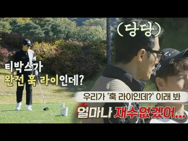 [Official jte] Thật là xui xẻo .. ♨ Cái kết hợp lý của Cha Seung-won_ (Cha Seung