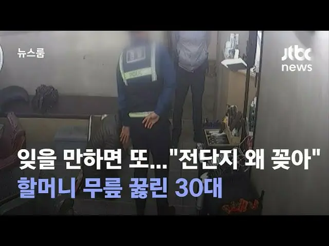 Một phụ nữ ngoài 70 tuổi "nhét tờ rơi" và hét "Dogeza" trong một cửa hàng ở Hàn 