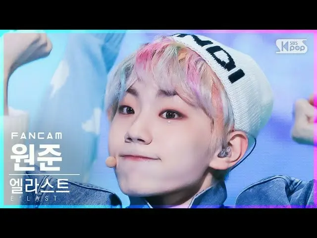 【官方 sb1】 [Home Row 1 FanCam 4K] E'LAST_ Wonjun 'To.Lie' (E'LAST WON JUN FanCam) 