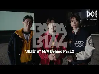 [Official] B1A4, [BABA B1A4 4] EP.52'Giant Horse 'M / V phía sau Part.2  