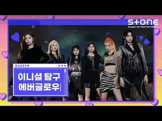 [Công thức cjm] [이니셜 탐구 🧐] EVERGLOW_ _ (EVERGLOW_) 🌟 ｜ "The Girl Returns" ｜ Th
