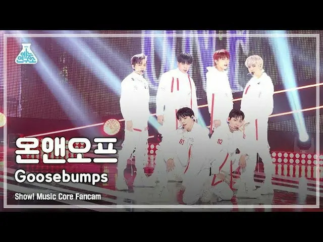 [Official mbk] [Entertainment Lab 4K] ONF_ fancam'Goosebumps '(ONF_ _ FanCam) Sh