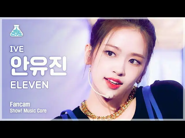 [Official mbk] [Entertainment Lab 4K] Avian Yujin_ Fancam'ELEVEN '(IVE YUJIN Fan