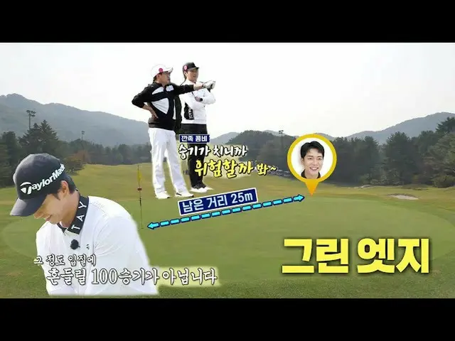 [Officialbe] Lee Seung Gi_, đừng khuất phục trước cú cắn của Khanjok Combi Green