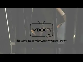 [Công thức] VIXX, 빅스 (VIXX) VIXX TV3 ep.19  