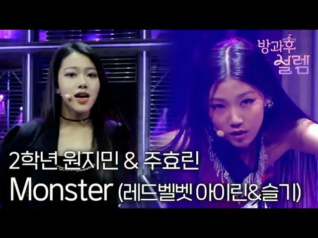 [Official mbk] [Sự phấn khích sau giờ học] Lớp 2 Won Ji Min & Ju Hyo Lin-QUÁI VẬ