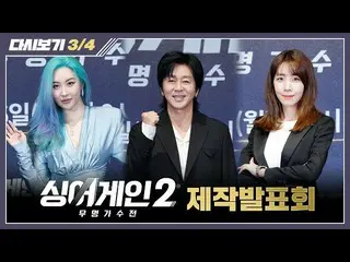 [Official jte] [Phát lại 3/4] Những người tham gia đã di chuyển MC Lee Seung Gi_