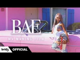 [Công thức] SISTAR_Born from ヒ ョ リ ン, (ENG SUB) BAE MV Làm phim | 효린 (HYOLyn)  