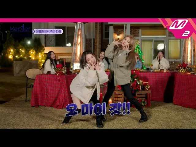 [Official mn2] [Kep1er-view] Sân khấu ăn mừng của Kwang & Kim Dae Yeon! 'I am th