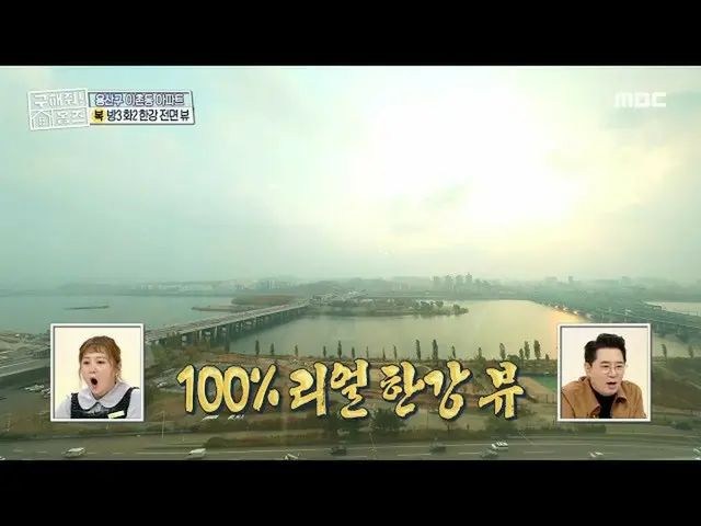 [Official mbe] [Giúp tôi với! [Holmes] 100% _ _ Cảnh thật bên ngoài cửa sổ phòng