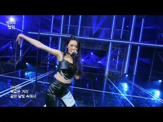 [Official mbe] [Full video phấn khích sau giờ học] Li Sumin_ <Nobody> phiên bản 