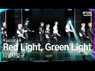 [Official sb1] [Fancam 1st row 4K] T1419_'Red light light and green light 'full 