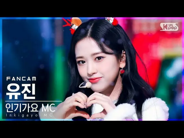 【官方 sb1】 【Fancam hàng thứ nhất 4K】 MC Đặc biệt An Yu Jin_'Must Have Love '（MC Đặ