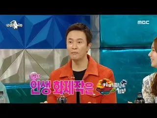 [Official mbe] [Radio Star] DK Kim Jong Min_ bộ phim truyền hình hot nhất! "The 