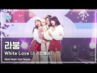 [Official mbk] [Entertainment Lab 4K] LABOUM Fancam'White Love (trên dốc trượt t