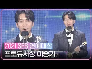 [Officialbe] "Tôi sẽ đi từng bước" Lee Seung Gi_, người chiến thắng giải thưởng 