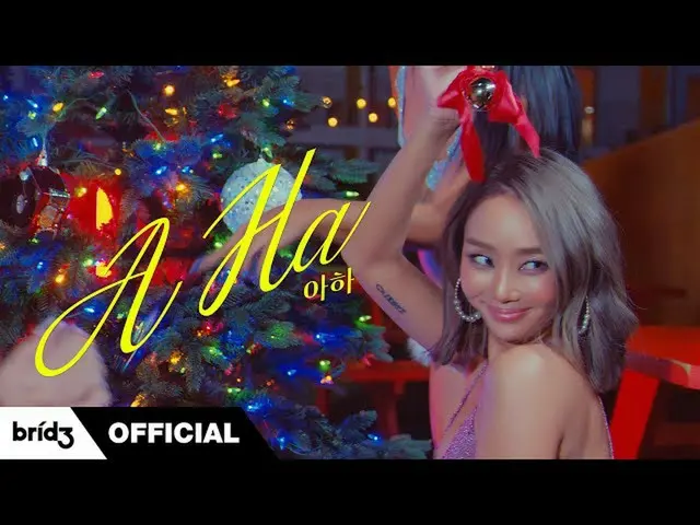[Công thức] SISTAR_Born ヒ ョ リ ン, HYOLyn (효린) '아하 (A-Ha)' MV Teaser  