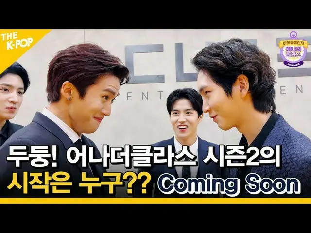 [Official sbp] (Idol_Challenge) Doo-dung! ! Ai đã bắt đầu mùa 2 của lớp khác? I 