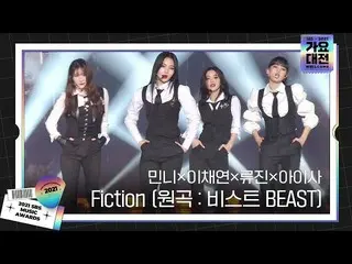 [Official sbe] Minni × Chaeyeon Lee × Ryujin × Aisa, sân khấu đặc biệt'Fiction (