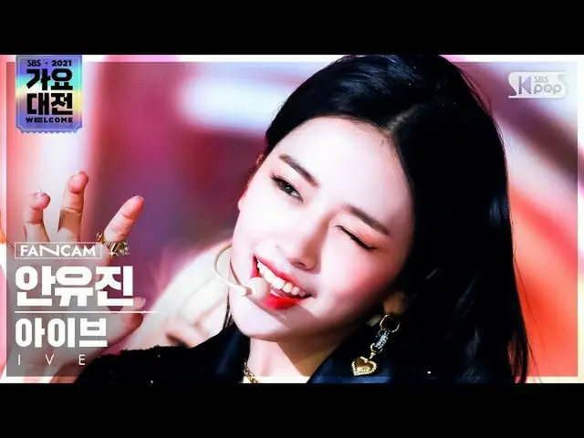 【公式 sb1】 [2021 사요 대전 4K] IVE_ An Yu Jin_'ELEVEN '(IVE_ YUJIN FanCam) │ @ SBS Gay