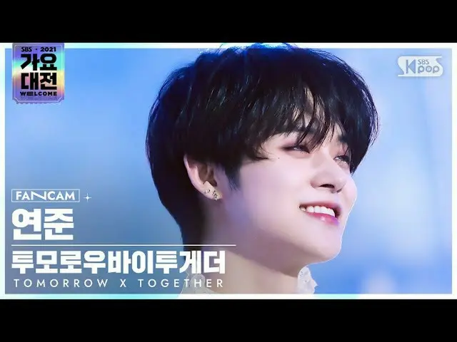 【公式 sb1】 [2021 ロ ジ 요 대전 4K] TOMORROW X TOGETHER_ 연준 '0X1 = LOVESONG' (TXT YEONJU