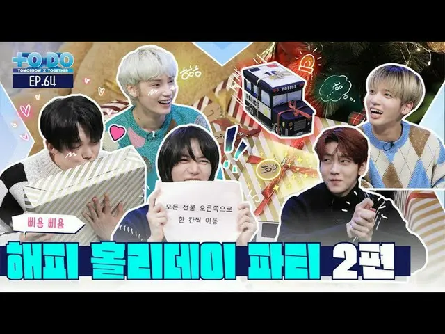 [Công thức] TXT, ĐỂ LÀM X TXT-EP.64 Bữa tiệc kỳ nghỉ vui vẻ Phần hai  