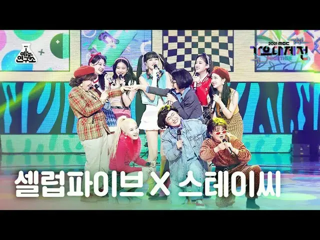 [Official mbk] [歌 歌 大 吉田 4K FanCam] Celebrity Five_X STAYC_'Làm thế nào để ăn ng