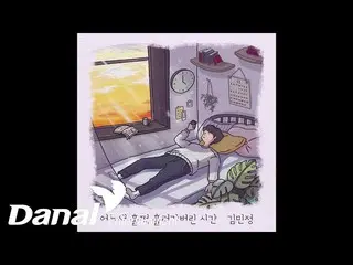 [Official Dan] [Official Voice] Jin Minzhen_-Time Flies nhanh quá  