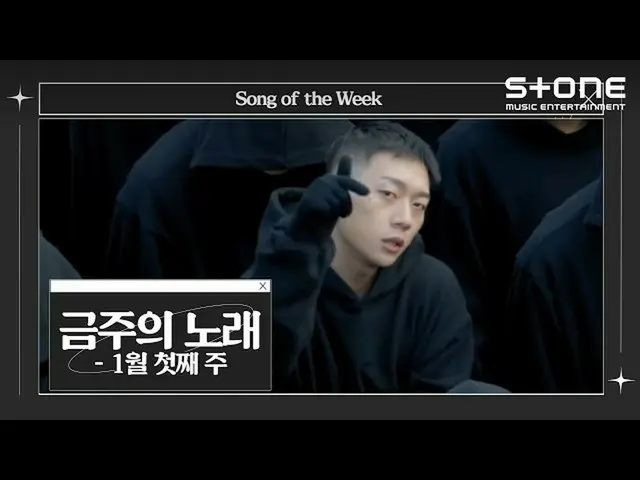 【Official cjm】 [Song of the Week] 💿 Tuần đầu tiên của tháng 1 ｜ Kep1er_ _, Wonj