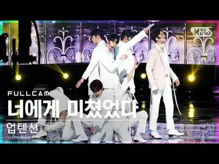 【Official sb1】 [Home Row 1Fancam 4K] UP10TION_ 'Crazy About You' Full Shot│ @ SB
