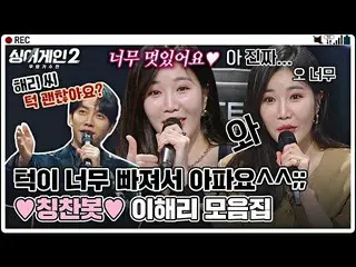 [Official jte] [Special] Bây giờ em gái của bạn là mọt sách của Sing Again 2! Le