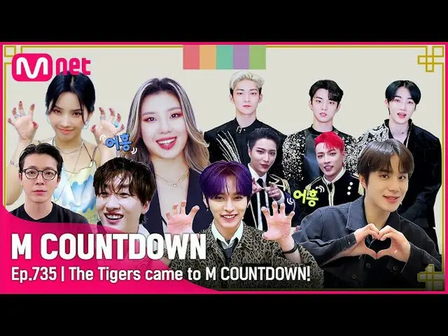[Official mnk] "2022 Tigerz New Year Message" #M COUNTDOWN_ EP.735 | Mnet 220113