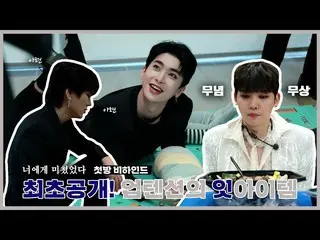 【Official】 UP10TION 、 U10TV ep 304 - 'I crazy to you' Behind the Episode 1 ※ Fir